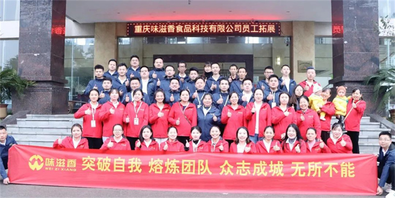 團結促發展——味滋香2023年拓展訓練團隊建設活動圓滿結束！